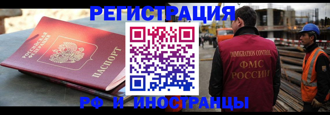 прописка в квартире в Лениногорске