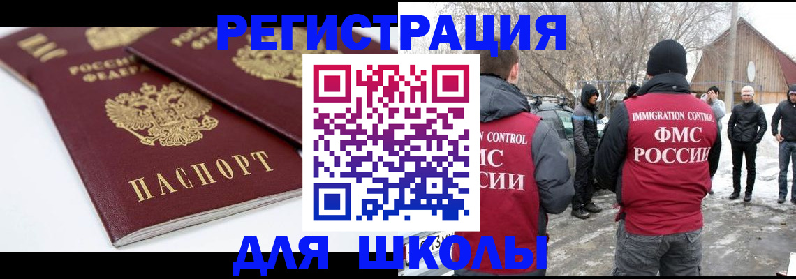 прописка гарантия в Лениногорске