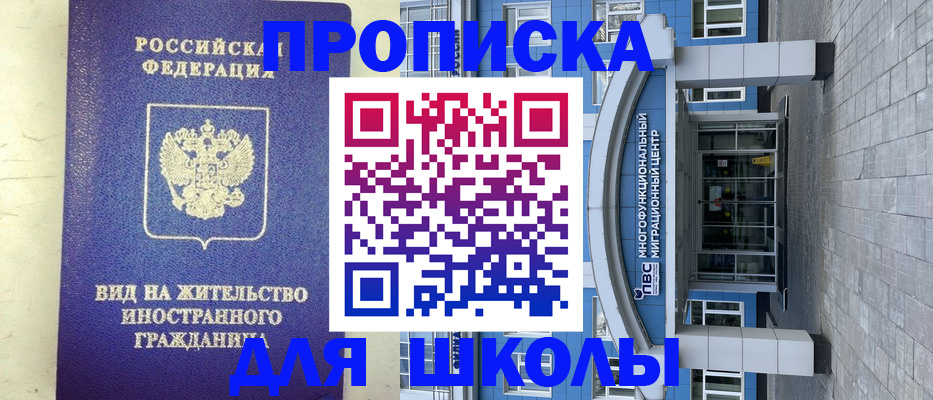 прописка в квартире в Лениногорске